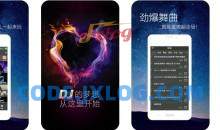 全民播放v1.2免费DJ/支持车机/手机