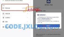 普听音乐v1.0.10阿里云盘音乐/安卓+PC