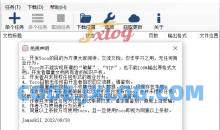 Yoco(百度文库下载器)0.2中文单文件版