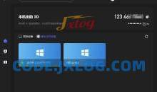 远程控制 远程协助软件秒点v1.8.0.4免注册