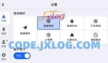 高德地图车机版AUTO v6.5.0.601571正式版
