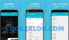 网易有道词典U-Dictionary v9.2.70/v6.6.8国际版
