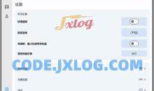 跨平台局域网文件传输工具闪电藤v2.1.8