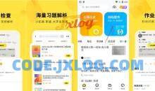 快对v6.28.0解锁VIP会员作业检查搜题解析