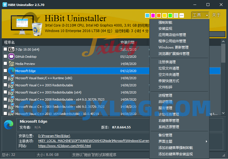 HiBit Uninstaller(hibit卸载软件工具)3.2.30 HiBit Uninstaller(hibit卸载软件工具)3.2.30