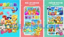 贝乐虎儿歌v6.8.2解锁VIP会员版亲子学习儿歌