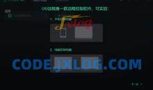 网易UU远程V0.1.5专业游戏远程工具