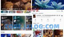 嘶哩嘶哩v3.2.2免费追番神器去广告精简