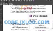 福昕高级PDF编辑器免激活v2024.2.2.25170专业破解版