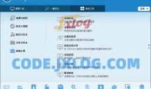 Glary Utilities中文破解版v6.23.0国外强大系统优化百宝箱