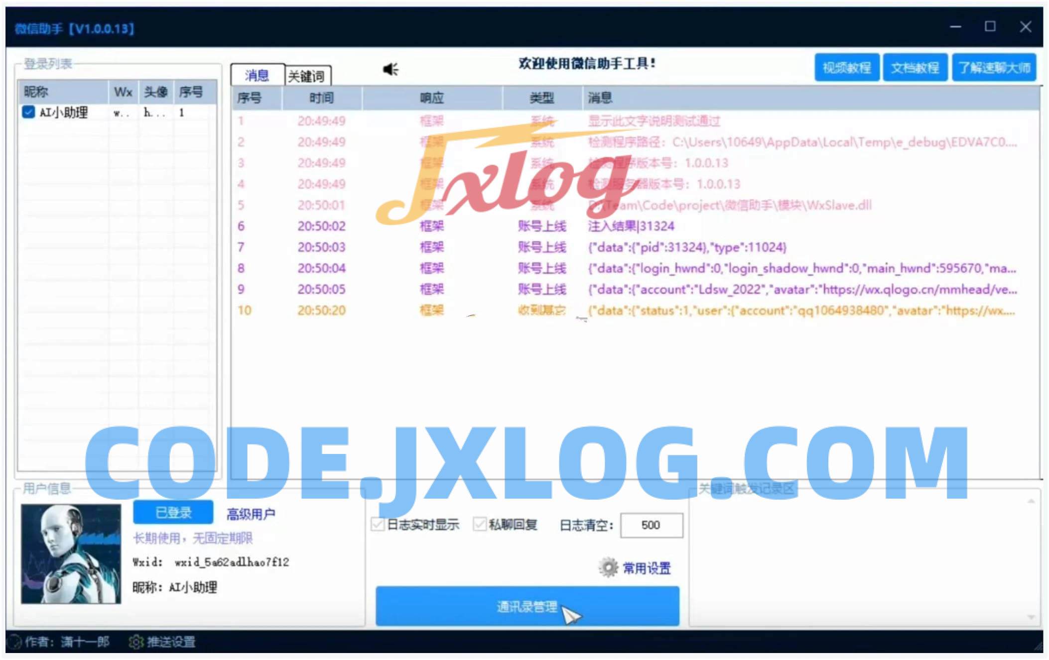微信助手v1.0.0.18自动回复,解放双手;一键管理微信:好友群聊,轻松维护 微信助手v1.0.0.18自动回复,解放双手;一键管理微信:好友群聊,轻松维护