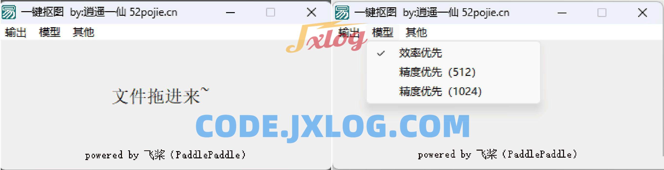 AI一键抠图大佬再出神器逍遥仙子版 AI一键抠图大佬再出神器逍遥仙子版