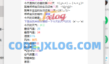 微信情侣推送工具+申请接口地址