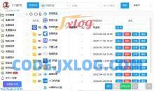 多网盘管理Pan Tools v1.0.33支持百度阿里夸克天翼网盘等