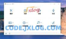 梨子rec1.3.10跨平台截图录屏录音录像