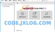 威睿虚拟机VMware Workstation17.5.2精简版