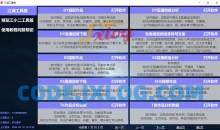 江湖工具箱v24.03抖音多功能数据分析提取等