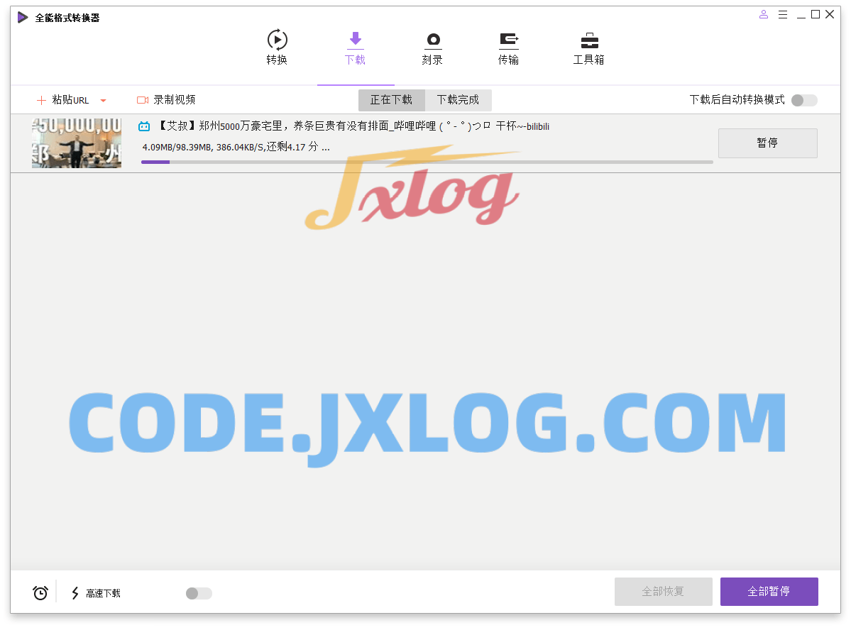 万兴全能格式转换器v15.0.2.12绿色版 万兴全能格式转换器v15.0.2.12绿色版