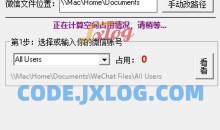 PC微信清理大师垃圾清理工具神器