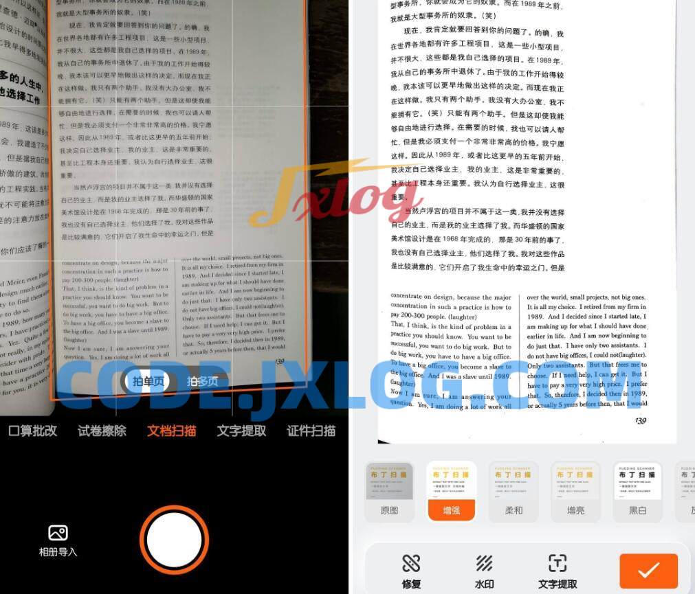 布丁扫描APPv3.4.2.2翻译扫描神器清爽版 布丁扫描APPv3.4.2.2翻译扫描神器清爽版