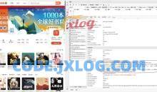 喜马拉雅下载工具Ximalaya-Downloader0.3.8
