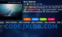 tvbox盒子20250311全新TV点播影视影院+接口