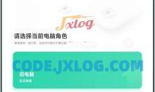 小米PC换机助手 v1.0.2.22旧电脑传输到新