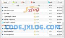 Fort Firewall防火墙工具v3.12.7免费防火墙