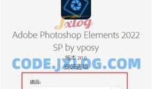 Adobe图像PS处理Photoshop2022破解版