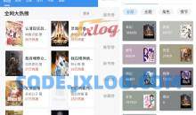 9x阅读器v2.6.8解锁无任何广告纯净版