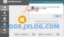 HEU KMS Activator(win+office激活工具)v63.1.0系统激活神器