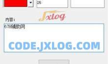 桌面水印v2.0用于录屏和截图便携版