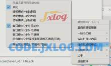 草特码透明任务栏v1.5.0.1一些设置优化