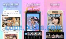 安卓美拍v9.5.1.0高级会员版/短视频社区