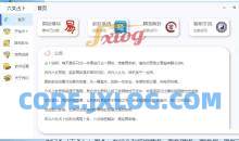 高级周易算卦1.01解卦胜过99%风水大师