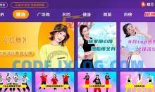 糖豆广场舞健身v8.3.2去广告解锁破解版