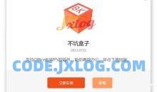 不坑盒子Word v2024.0501免费Office插件