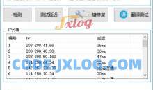 Google翻译一键修复工具v1.2软件