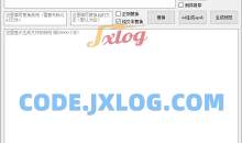 HTML网页转化电子书工具 v1.0版