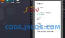 雷电模拟器9(64) v9.1.42.0 去广告绿色破解版 破解游戏多开