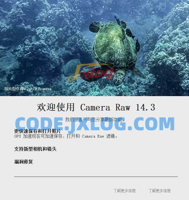 Adobe CameraRAW处理工具v15.2.0 Adobe CameraRAW处理工具v15.2.0