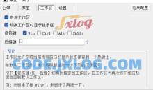 老板键工具呼来唤去v0.6.0一键显隐窗口