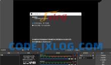 免费录屏直播工具OBS Studio v30.0官方版