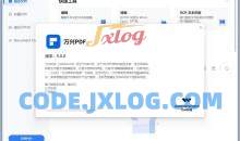 万兴PDF专家PDFelement Pro v11.4.22永久激活中文专业版