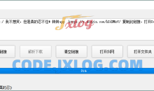 抖音短视频无水印视频下载工具v3.0