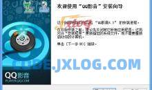 QQ影音v3.9.936去广告绿色纯净版