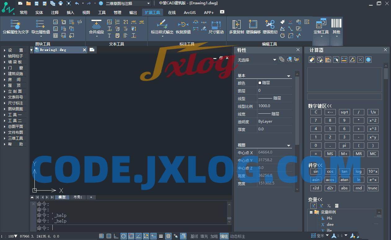 中望CAD建筑版2023 SP2中文破解版 中望CAD建筑版2023 SP2中文破解版