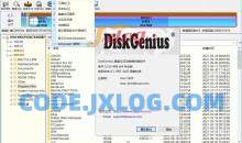 DiskGenius电脑数据恢复v6.0.0.1631汉化破解绿色版