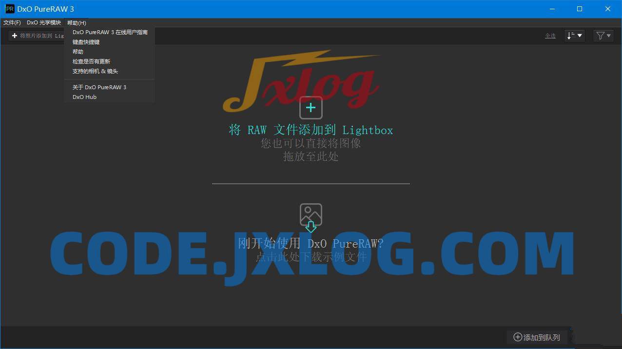 DxO PureRAW中文版图像处理增强清晰 DxO PureRAW中文版图像处理增强清晰