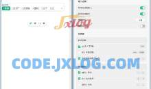 微信输入法(微信键盘)v0.9.2.115内测版
